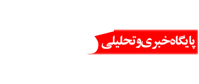 پایگاه خبری گیل همتا