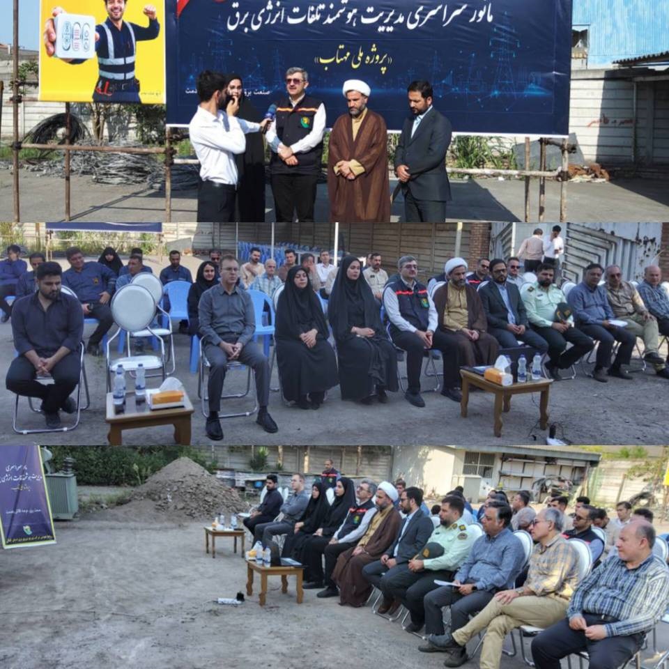 اجرای مانور سراسری «مهتاب» در اداره توزیع برق خشکبیجار؛ گامی راهبردی در صیانت از پایداری شبکه