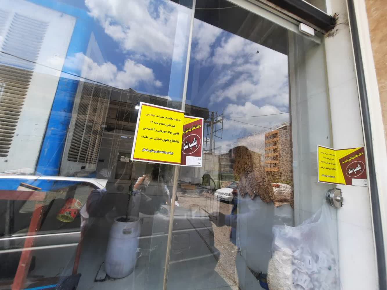پلمب یک واحد نانوایی و بخشی از یک بستنیسرا در ماسال به دلیل تخلفات بهداشتی