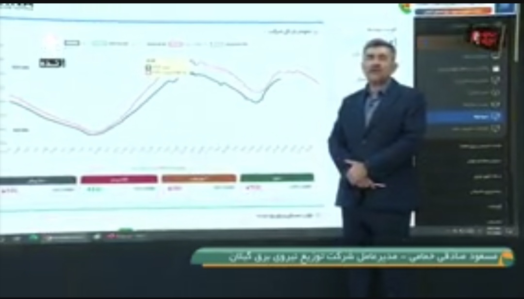 عدالت انرژی زیر چتر پایش هوشمند؛ گیلان آماده مقابله با مصارف غیرمجاز