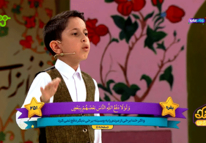 درخشش کودک نخبه قرآنی گیلان در آسمان محفل ستاره‌ها
