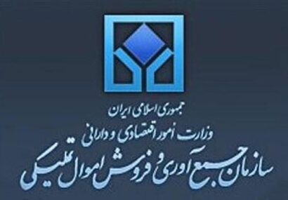 آموزش گام به گام ثبت نام در سامانه و شرکت در حراج خرده فروشی اموال تملیکی