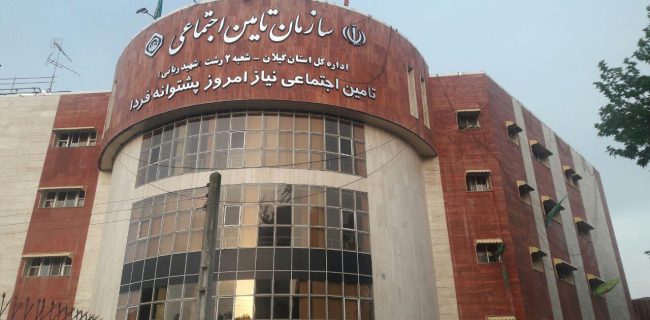 ۱۲ درصد از افراد تحت پوشش تامین اجتماعی گیلان از شعبه دو رشت خدمات و تعهدات دریافت می نمایند