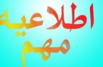 اجباری شدن احراز هویت دو مرحله ای (OTP ) در سامانه های نسخه نویسی بخش خصوصی از ۱۵ اردیبهشت