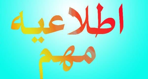 اجباری شدن احراز هویت دو مرحله ای (OTP ) در سامانه های نسخه نویسی بخش خصوصی از ۱۵ اردیبهشت