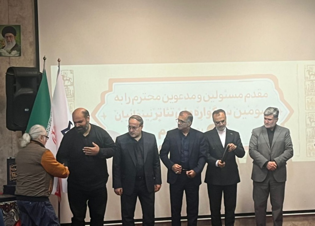 اختتامیه سومین سوگواره ملی تئاتر نینوائیان در رشت برگزار شد