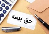 افزون بر 12800 کارگاه در استان گیلان از معافیت حق بیمه سهم کارفرما به صورت کمک دولت استفاده می نمایند