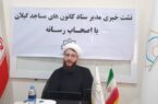 برگزاری طرح ملی تابستانه کانون‌های مساجد با عنوان ” مسجد کانون نشاط” در مساجد استان