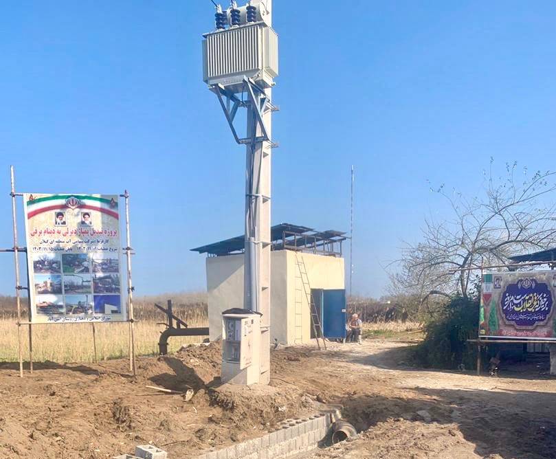 ایستگاه پمپاژ روستای امین آباد بخش خشکبیجار با هزینه بیش از ۲۰ میلیارد ریال از دیزلی به برقی تبدیل شد
