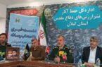 برگزاری ۱۲۰۰ برنامه فرهنگی و آموزشی در گیلان