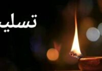 پیام تسلیت استاندار گیلان به مناسبت درگذشت بهمن صالح نیا چهره ماندگار فوتبال کشور
