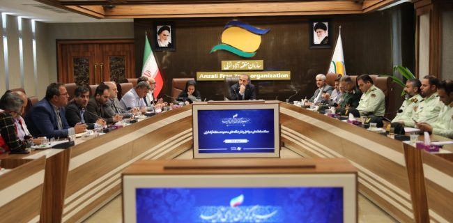 جلسه ستاد ساماندهی سواحل و تفرجگاه‌های منطقه آزاد انزلی برگزار شد