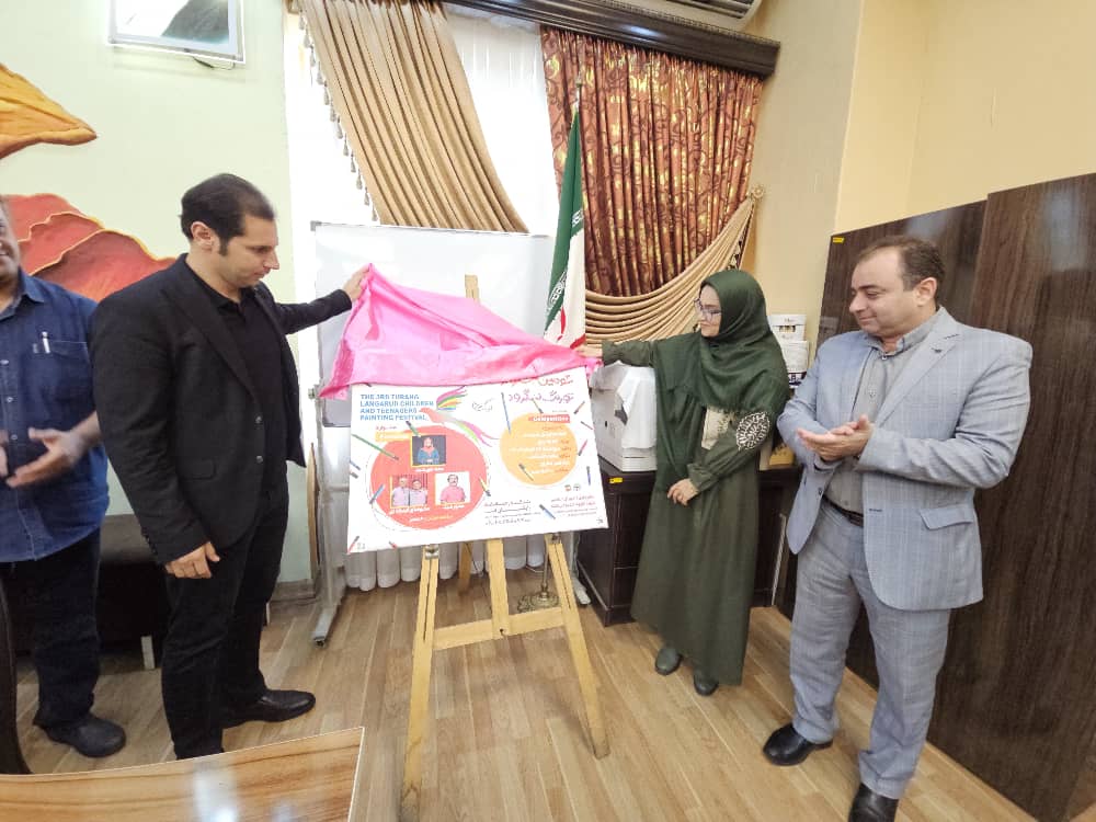 نقش  جشنواره  ها در برندسازی شهر/   برگزاری جشنواره توررنگ با موضوع قصه های رنگی شهر من در لنگرود