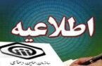 اعلام حق سرانه درمان برای بیمه شدگان صاحبان حرف و مشاغل آزاد