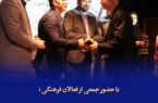 آیین بزرگداشت «روز جهانی زبان مادری» در رشت برگزار شد