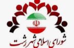 اقدام شایسته روابط عمومی شورای اسلامی شهر رشت در حمایت رسانه‌ای از افتخارات ملی