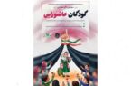 سومین گردهمایی کودکان عاشورایی در گیلان برگزار‌می‌شود