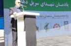 یادمان شهدای سرپل ذهاب پیوندی عمیق میان نسل‌ها و تاریخ کشورمان است/ رونمایی از یادمان شهدای سرپل ذهاب در رشت؛ تکریم فداکاری‌ها و زنده نگه‌داشتن یاد ایثارگران