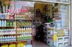 پایش ۳۷۴ واحد عرضه کننده آفت کش های کشاورزی در گیلان