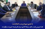 جلسه بررسی فرصت های سرمایه گذاری در راستای توسعه شهر رشت برگزار شد/نگاه شهرداری باید تسهیل‌گر، شفاف و مبتنی بر تعامل مستمر با سرمایه‌گذاران باشد
