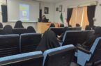 کارگاه آموزشی ” همسر امروز، مادر فردا ” برگزار شد