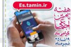فرهنگ بالای بیمه ای در شهرستان سبب رشد ۹ درصدی بیمه شدگان صاحبان حرف و مشاغل آزاد بوده است