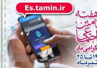 فرهنگ بالای بیمه ای در شهرستان سبب رشد ۹ درصدی بیمه شدگان صاحبان حرف و مشاغل آزاد بوده است