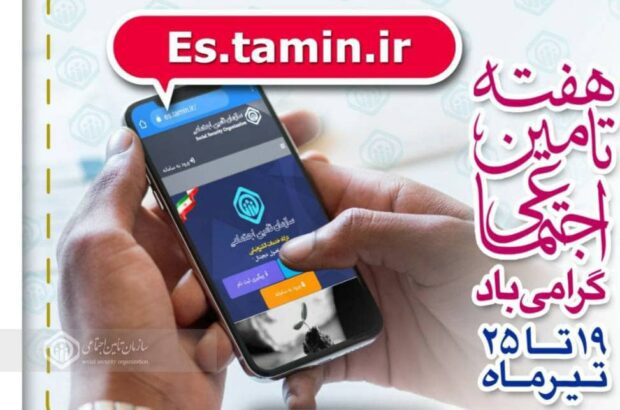 فرهنگ بالای بیمه ای در شهرستان سبب رشد ۹ درصدی بیمه شدگان صاحبان حرف و مشاغل آزاد بوده است