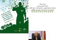 جنگلبانان مهمترین حافظان منابع طبیعی هستند