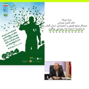 جنگلبانان مهمترین حافظان منابع طبیعی هستند