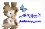 همراهی تامین اجتماعی گیلان با واحدهای خسارت دیده در شهرک صنعتی سپیدرود رشت