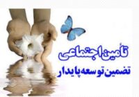 همراهی تامین اجتماعی گیلان با واحدهای خسارت دیده در شهرک صنعتی سپیدرود رشت
