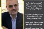 اعتماد سرمایه‌گذاران به مدیریت شهری رشت، نشانه تحول در مسیر توسعه شهری است/ بهره برداری از مرکز پذیرایی بوستان ملت رشت تا پیش از ایام نوروز/ پروژه گیل لند تعیین تکلیف شود