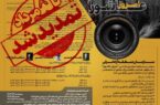 اعزام گروهی از فعالان فرهنگی و رسانه‌ای گیلان به کربلا با حمایت منطقه آزاد انزلی