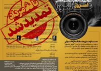 اعزام گروهی از فعالان فرهنگی و رسانهای گیلان به کربلا با حمایت منطقه آزاد انزلی اعزام گروهی از فعالان فرهنگی و رسانهای گیلان به کربلا با حمایت منطقه آزاد انزلی