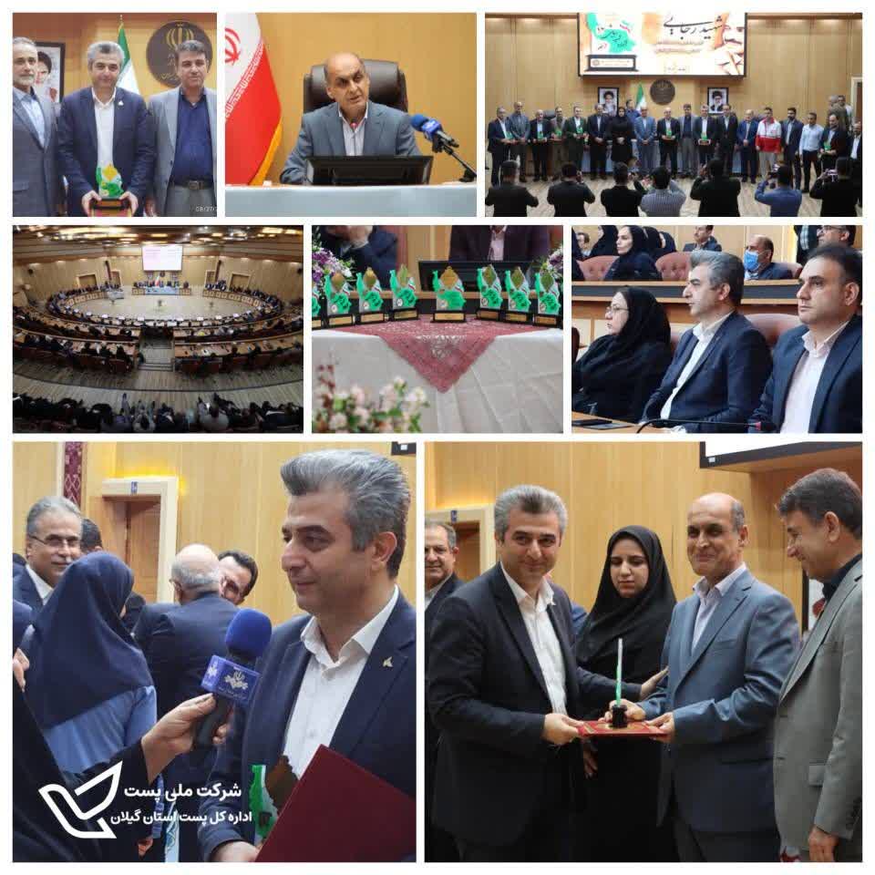 پست گیلان دستگاه برگزیده جشنواره شهید رجایی در امور زیربنایی و توسعه زیرساخت شد ‌