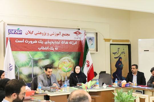 كارگاه آموزشی ترویج فرهنگ بهینه‌سازی مصرف آب و برق در جوامع روستایی شهرستان آستانه اشرفیه برگزار شد