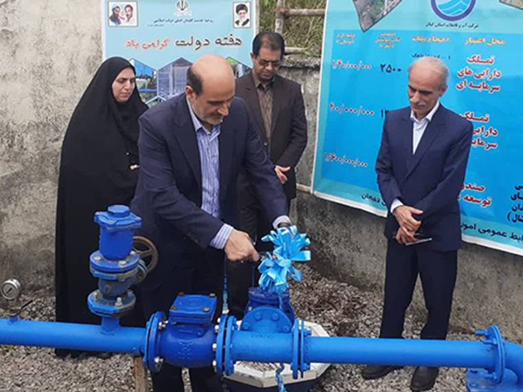 بهره مندی بیش از ۴ هزار مشترك روستایی شهرستان لاهیجان از آب سالم و بهداشتی