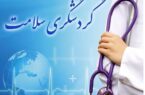بازدید مسئولان وزارت بهداشت، درمان و آموزش پزشکی از بخش IPD مراکز درمانی دانشگاه علوم پزشکی گیلان