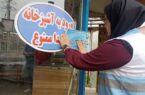 مقابله قاطع با تخلفات بهداشتی؛ سه واحد صنفی در املش پلمب شدند