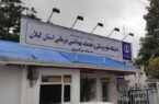 مُهر اعتبار ۴ ساله وزارت بهداشت بر مراکز آموزشی درمانی رشت