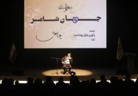 دومین جشنواره سراسری شعر و داستان دانشگاه آزاد اسلامی برگزار شد دومین جشنواره سراسری شعر و داستان دانشگاه آزاد اسلامی برگزار شد