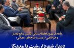 دیدار شهردار رشت با مدیرکل امور مالیاتی استان گیلان