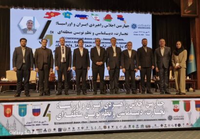 منطقه آزاد انزلی با بهره مندی از تمام مودهای حمل و نقلی و معافیت های قانونی، مهم‌ترین بستر برای توسعه همكاری های میان منطقه ای است /پارک لجستیک منطقه آزاد انزلی مکان مناسبی برای مدیریت مراودات کشورهای اوراسیا، غرب و جنوب آسیا محسوب می شود