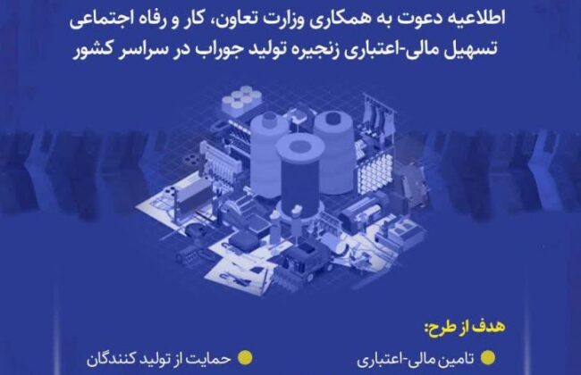 مدیرکل تعاون، کار و رفاه اجتماعی استان گیلان خبر داد؛ تکمیل پرسشنامه طرح طاها؛ گامی موثر در توانمندسازی تولیدکنندگان محلی