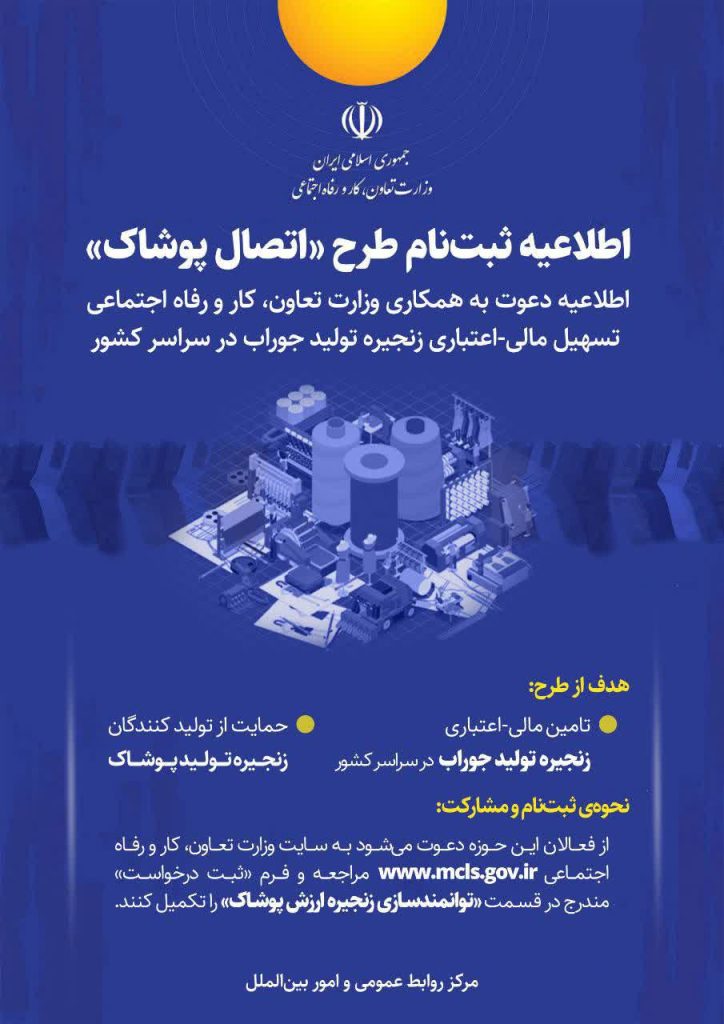 مدیرکل تعاون، کار و رفاه اجتماعی استان گیلان خبر داد؛ تکمیل پرسشنامه طرح طاها؛ گامی موثر در توانمندسازی تولیدکنندگان محلی
