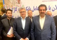 همکاری دانشگاه علوم پزشکی گیلان و بانک رفاه برای تقویت رفاه کارکنان نظام سلامت