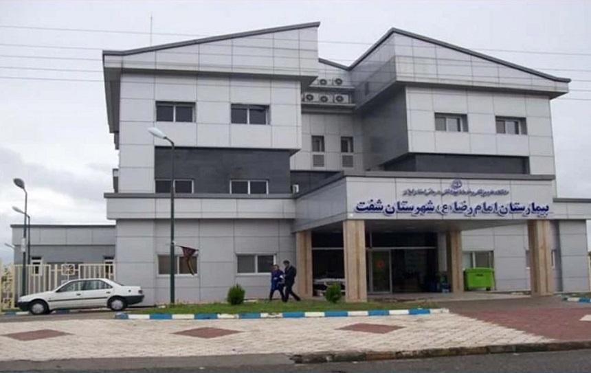 حمایت‌های چشمگیر خیرین در بیمارستان امام رضا (ع) شفت طی ۶ماهه نخست سال‌جاری