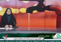 با قطع ۸ ساعته آب شرب شهر رودبار عملیات جایگزینی شبکه آبرسانی جدید با شبکه فرسوده اجرایی خواهد شد با قطع ۸ ساعته آب شرب شهر رودبار عملیات جایگزینی شبکه آبرسانی جدید با شبکه فرسوده اجرایی خواهد شد