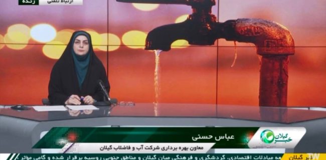 با قطع ۸ ساعته آب شرب شهر رودبار عملیات جایگزینی شبکه آبرسانی جدید با شبکه فرسوده اجرایی خواهد شد